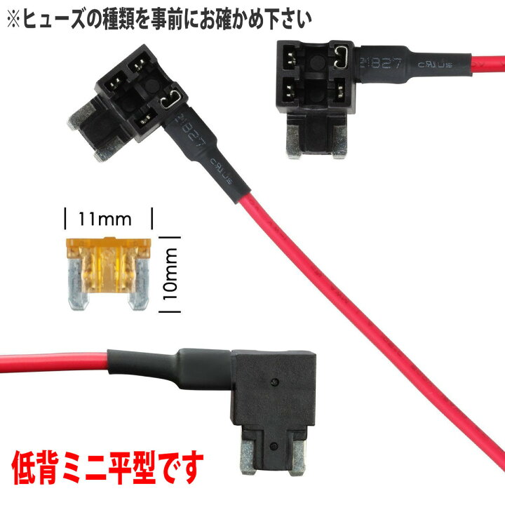 楽天市場】ドライブレコーダー用 駐車監視対応 常時電源取り出しケーブル ヒューズ付き(低背)車載 micro USB端子 : モバイルラウンジ 楽天市場店 楽天市場】ドライブレコーダー用 駐車監視対応 常時電源取り出しケーブル ヒューズ付き(低背)車載 micro USB端子 : モバイルラウンジ 楽天市場店