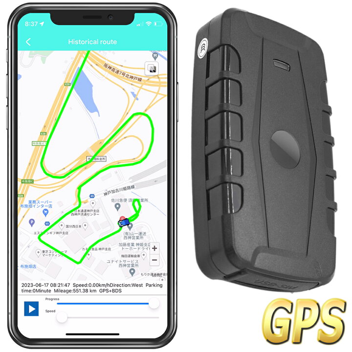 楽天市場】GPS 発信機 リアルタイム 小型 浮気調査 動態管理 車両取付 