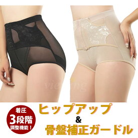 【メール便 送料無料】　ガードル ウエストニッパー 補正下着 ガードル 着圧3段階調整可能 くびれ ヒップアップ ショーツ ダイエット 産後ケア