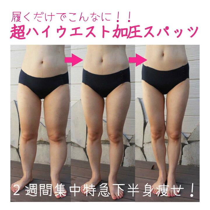 楽天市場 2着セット 加圧 レギンス スパッツ 下半身痩せ 超ハイウエスト ダイエット テーピングデザインでしっかり細脚 くびれ ヒップアップ ショーツ 産後ケア モバイルラウンジ 楽天市場店 楽天市場 2着セット 加圧 レギンス スパッツ 下半身痩せ 超ハイウエスト ダイエット テーピングデザインでしっかり細脚 くびれ ヒップアップ ショーツ 産後ケア モバイルラウンジ 楽天市場店