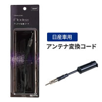 楽天市場】ダイバーシティ アンテナの通販