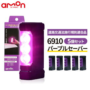 p[vZ[o[ 5Zbg G[ i 6910 PURPLE SAVER [\ Hʖ@{sKKi  oCN g Op\ ~\ Ă₷ |Ȃ gݗĕsv RpNg }Olb