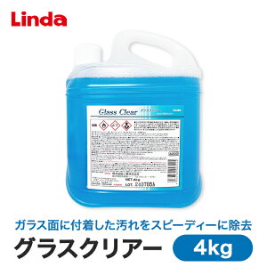 lH Linda OXNA[ Glass clear 4kg AZ03 KXN[i[  KX ~[ j   AJ Ɩp AJ mVR  t  ԗpi   