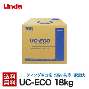 横浜油脂工業 Linda UC-ECO ユーシーエコ 18kg BE28 カーシャンプー コーティング車対応 ボディ 業務用 中性 希釈 原液 洗車 洗車用品 おすすめ 車 自動車 送料無料