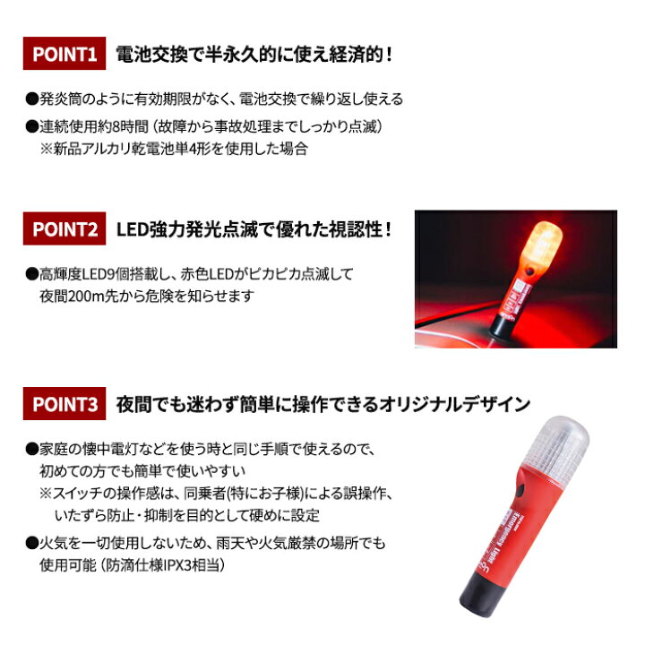 楽天市場】パープルセーバー ＆ 非常信号灯 セット エーモン 第2世代 