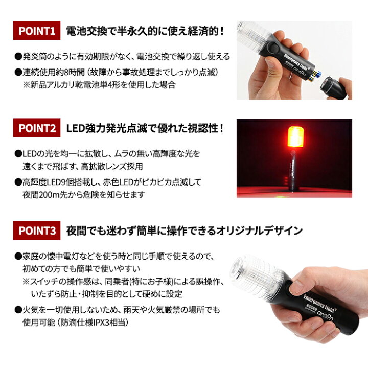楽天市場】パープルセーバー ＆ 非常信号灯 セット エーモン 第2世代 