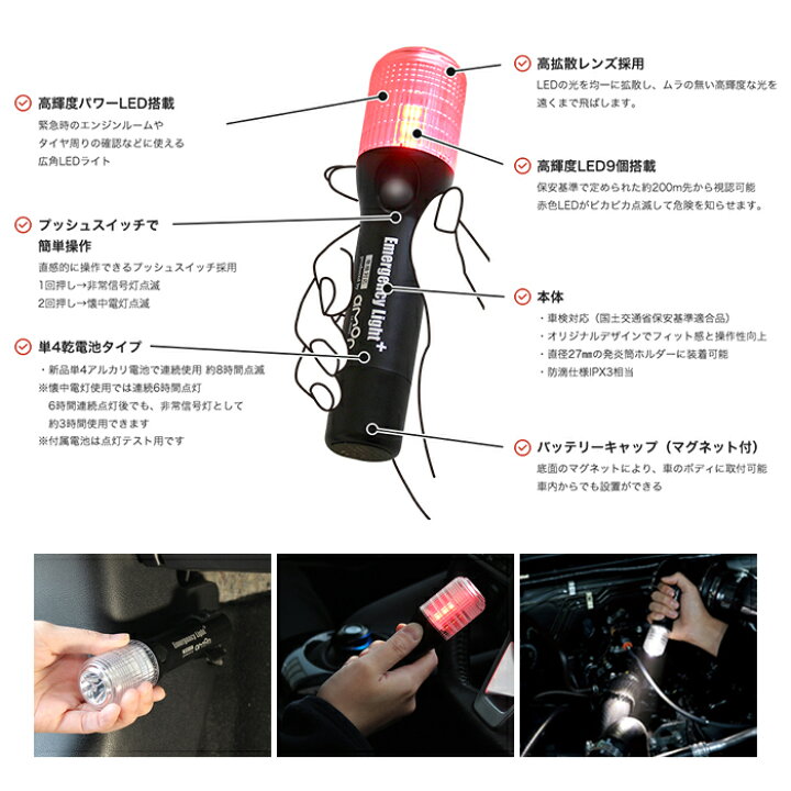 楽天市場】パープルセーバー ＆ 非常信号灯 セット エーモン 第2世代 