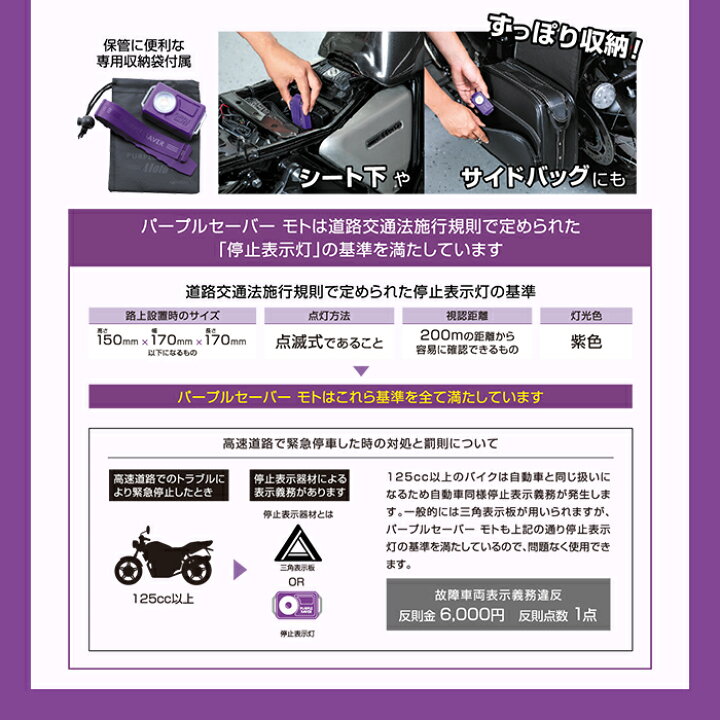 楽天市場】パープルセーバー バイク用 エーモン 6911 PURPLE SAVER 