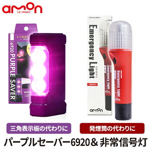 p[vZ[o[  M Zbg G[ 2 2024NVf PURPLE SAVER 6920 Hʖ@{sKKi Op\ ~\ | LEDM 6904   ԌΉi }O