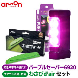 p[vZ[o[ 6920 & 킳уfF[ Zbg | G[ PURPLE SAVER 2 2024NVf Op\ ~\ G[H amon p[vZCo[ | 킳d'air VCC04624(T856241) J[GAR