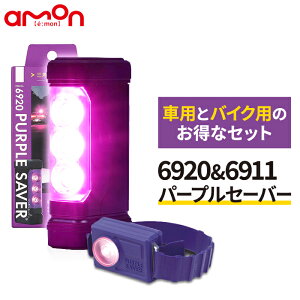 p[vZ[o[ ԗpoCNpZbg G[ 6920 6911 2 2024NVf PURPLE SAVER Hʖ@{sKKi  oCN g Op\ ~\ Ă₷ |Ȃ R