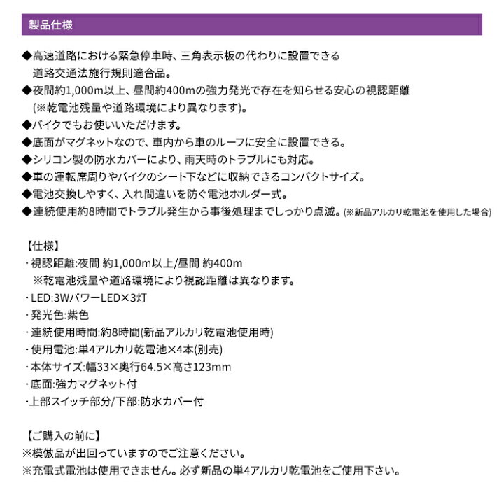 楽天市場】パープルセーバー ＆ 非常信号灯 セット エーモン 第2世代 