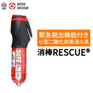 YPシステム 消棒RESCUE YPS-005 bt0448 消棒レスキュー 消火 シートベルトカッター ガラスハンマー 脱出…