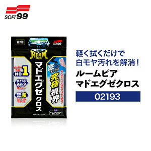 SOFT99 [sA }hGO[NX 02193 ԃNX NX  KX  ԓ ԓ| zR C AJ  j   ԗpi ԃObY   gbN J[