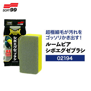 SOFT99 [sA V{GO[uV 02194 ԃuV ԃX|W ԓ ԓ|  hApl V{pl vV[g V{ y  Ă~   ԗpi ԃObY  