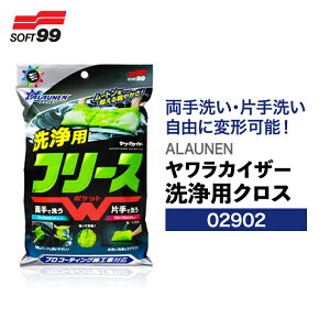 SOFT99 ALAUNEN JCU[ pNX 02902 ԃNX  NX t[X t[X }CNt@Co[ |Pbg Ў    ԗpi ԃObY   oCN 