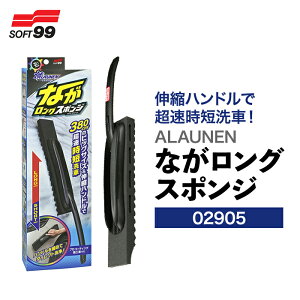 SOFT99 ALAUNEN ȂOX|W 02905 ԃX|W O ԃX|WO  t Lk    ԗpi ԃObY   gbN J[pi eiX 