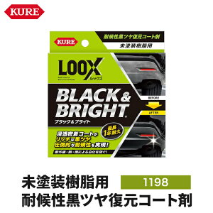 KURE LOOX bNX ubNuCg hpcR[g R[eBO Œ1NԎ p[c H ΂  c     ԗpi 1198