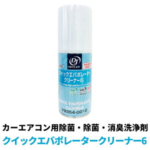 �h���C�u�W���C �N�C�b�N�G�o�|���[�^�[�N���[�i�[6 60ml V9354-0012 �J�[�G�A�R�� �G�A�R�� �G�A�R���N���[�i�[ �N���[�i�[ ���L ���� �h�J�r �J�r �E�C���X �Ɩ��p ������ �� �����e�i���X ��
