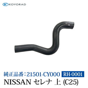 R[[h WG[^[z[X NISSAN Zi  ( C25 ) 35 iԁF21501-CY000 WG[^[ GW p  p   eiX RH0001