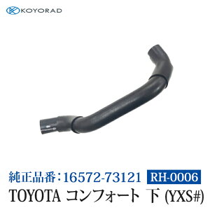 R[[h WG[^[z[X TOYOTA g^ RtH[g  ( YXS# ) 34 iԁF16572-73121 WG[^[ GW p  p   eiX RH0006