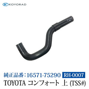 R[[h WG[^[z[X TOYOTA g^ RtH[g  ( TSS# ) 34 iԁF16571-75290 WG[^[ GW p  p   eiX RH0007