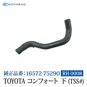 R[[h WG[^[z[X TOYOTA RtH[g  ( TSS# ) 34 iԁF16572-75290 WG[^[ GW p  p   eiX RH0008