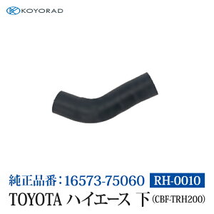 R[[h WG[^[z[X TOYOTA nCG[X  ( CBF-TRH200 ) 38 iԁF16573-75060 WG[^[ GW p  p   eiX RH0010