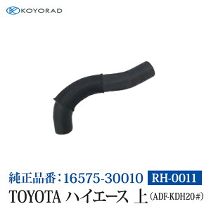 R[[h WG[^[z[X TOYOTA nCG[X  ( ADF-KDH20# ) 31 iԁF16575-30010 WG[^[ GW p  p   eiX RH0011