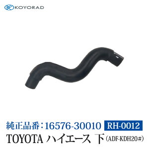 R[[h WG[^[z[X TOYOTA nCG[X  ( ADF-KDH20# ) 31 iԁF16576-30010 WG[^[ GW p  p   eiX RH0012