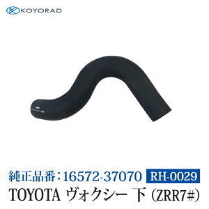 R[[h WG[^[z[X TOYOTA HNV[  ( ZRR7# ) 34 iԁF16572-37070 WG[^[ GW p  p   eiX RH0029