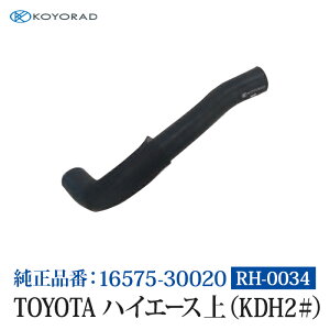 R[[h WG[^[z[X TOYOTA g^ nCG[X  ( KDH2# ) 31 iԁF16575-30020 WG[^[ GW p  p   eiX RH0034