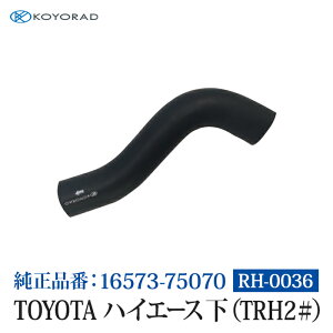 R[[h WG[^[z[X TOYOTA g^ nCG[X  ( TRH2# ) 38 iԁF16573-75070 WG[^[ GW p  p   eiX RH0036