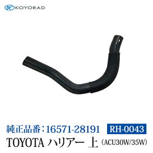 R[[h WG[^[z[X TOYOTA g^ nA[  ( ACU30WE35W ) 34 iԁF16571-28191 WG[^[ GW p  p   eiX RH0043