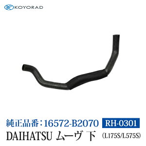 R[[h WG[^[z[X DAIHATSU _Cnc [ [u  ( L175S / L575S ) 25 iԁF16572-B2070 WG[^[ GW p  p   eiX RH0301