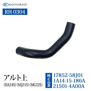 R[[h WG[^[z[X NISSAN MAZDA SUZUKI Y }c_ XYL Ag  ( HA24S / MJ21S / MG22S ) 28 iԁF17852-58J01 / 1A14-15-186A / 21501-4A00A WG[^[ GW p  p  
