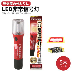 LED���M���� RACING GEAR ���[�V���O�M�A �W���^�C�v SR-LH06 ���C�g�t�� SR-LH07 ��������֕i �Ԍ��Ή� �d�r�� �����ԗp �y������ ��ʎ� �g���b�N �ً} �Z�[�t�e�B�[�p�i SR-LH06-07