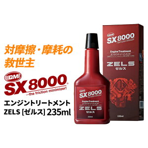 \ Sovereign QMI SX8000 GWg[gg [X ZELS 235ml SX8-Z235 ICY GWIC ԃK\GW fB[[GWp K\ fB[[GW HE