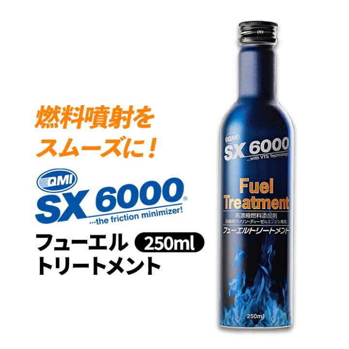 楽天市場】ソヴリン Sovereign QMI SX6000 フューエルトリートメント 