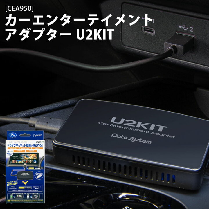 楽天市場】データシステム CEA950 カーエンターテイメントアダプター 
