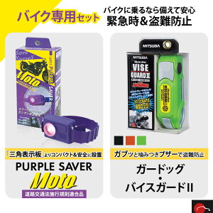 oCNp | PURPLE SAVER Moto ~co K[hbOEoCXK[h2 | p[vZ[o[ g Hʖ@{sKKi G[H amon MITSUBA ~coTR[ | RpNg Op\ ~\