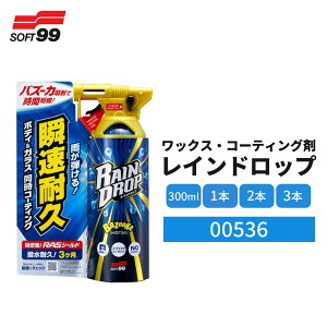 soft99 Chbv bNX R[eBO 300ml \tg99  GA][  ԋ@ {HԑΉ R[eBO VR[ PCfn AR[