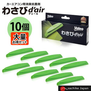 @I 킳уfF[ 10 Valeo 킳d'air VCC04624(T856241) GARtB^[p R L Tr fF[ Jrh~ L tB^[