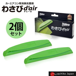 @I 킳уfF[ 2 Valeo 킳d'air VCC04624(T856241) GARtB^[p R L Tr fF[ Jrh~ L tB^[