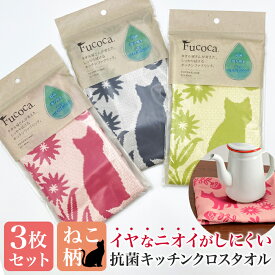 ＼ お待たせしました！再入荷しました！ ／ふきん キッチンクロスタオル 日繊商工 Fucoca 3枚セット 猫柄 34×40cm キッチンクロス 台ふき タオル 除菌 高吸水 猫 かわいい おしゃれ ギフト プレゼント 人気 おすすめ FC6575-SET