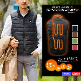 スピードヒート 電熱ベスト 安心設計 ベスト バッテリー付 防寒 ヒーターベスト ヒーター アウトドア ゴルフ 釣り 襟付き 電気 電熱ウェア コンセントレス プライムダイレクト 水洗い 手洗洗濯 温度調節 コードレス 温熱 軽量防寒服 温度調整 手洗OK 通勤 袖なし 温かい