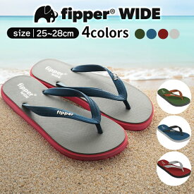 ビーチサンダル メンズ レディース fipper フィッパー WIDE ワイド 幅広 25~28cm サンダル 天然ゴム 痛くない おしゃれ オシャレ 可愛い かわいい かっこいい カラフル ビーサン ビーチ プール 海 プール ブランド おすすめ 人気