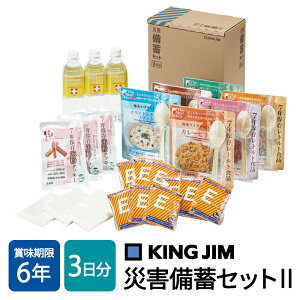 KINGJIM LOW ЊQ~Zbg2 ܖ6N 3 HAM[茴ޗ28iڂƊLޕsgp n[F؎擾 hЃZbg p ObY ЊQpi Mtg v[