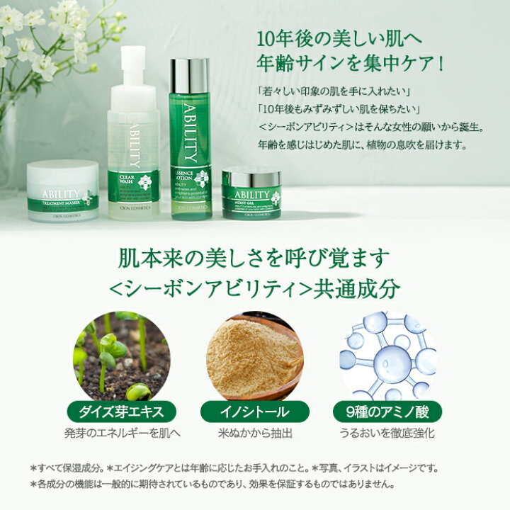 楽天市場】シーボンアビリティ トリートメントマセ クレンジング 
