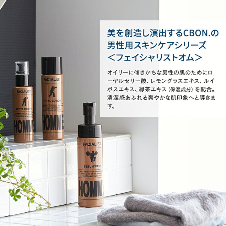 楽天市場】シーボン フェイシャリストオム 3点セット シーバム 